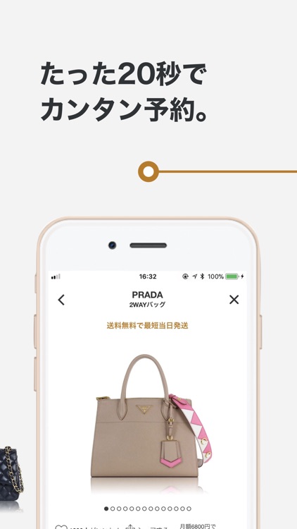 バッグ使い放題ラクサス - ブランドバッグレンタル