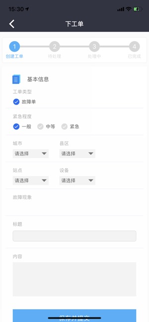 SmartOperation(圖4)-速報App