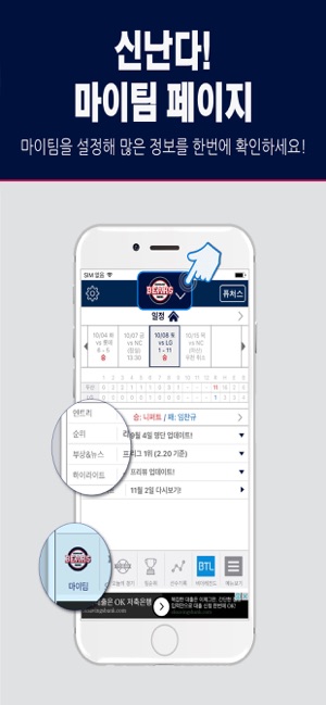 KBO STATS(圖2)-速報App