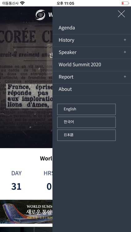 World Summit 2020