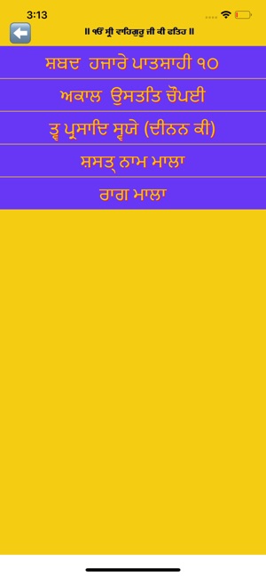 Nittnem Path Gurbani(圖6)-速報App