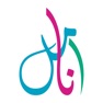 Get أنامل for iOS, iPhone, iPad Aso Report