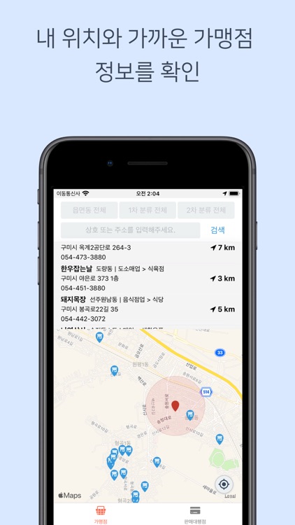 구미사랑상품권