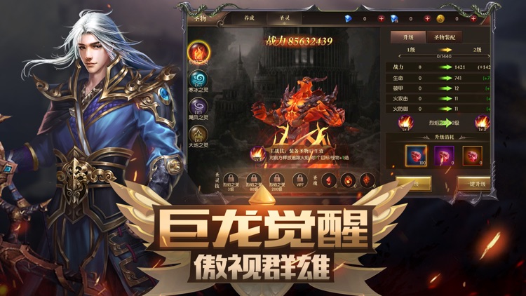 神魔之光——3D暗黑史诗级魔幻网游 screenshot-3