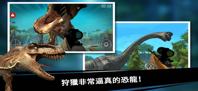 Dino Hunter King(圖1)-速報App