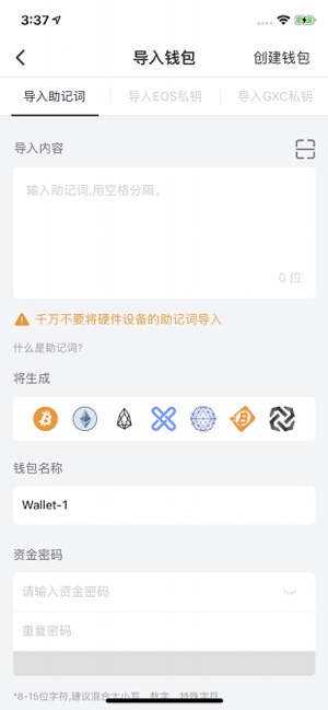 BEPAL Multi-Chain Wallet(圖5)-速報App