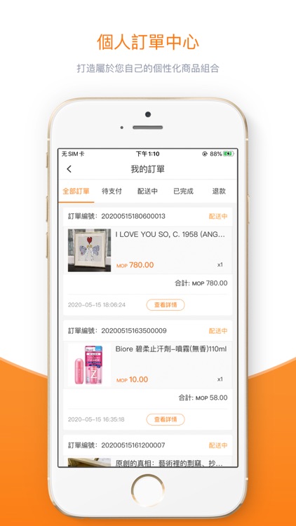 UBuy-Online Shopping screenshot-3