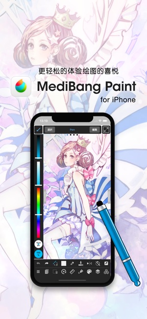 在app Store 上的 Medibang Paint