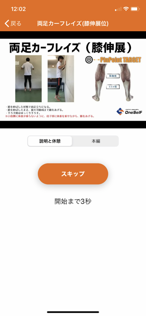 OneSelF+(圖3)-速報App