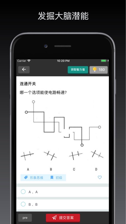 思维训练 - 快速提高思维能力