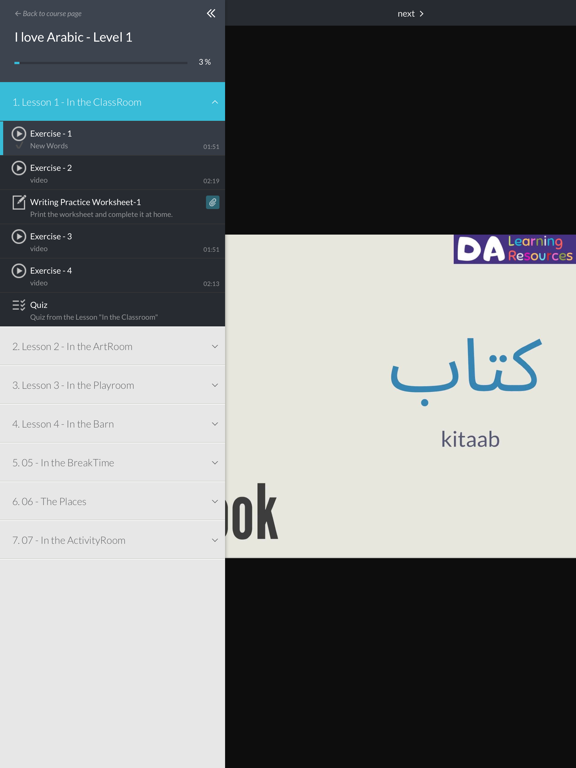 DA Learning App screenshot 3