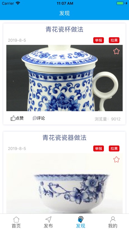 景宏瓷器