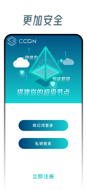 CCDN节点管理(圖1)-速報App