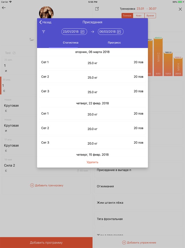 ProAtlet(圖7)-速報App