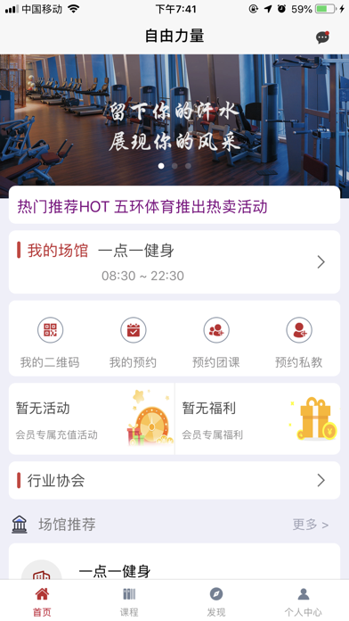 自由力量 screenshot 2