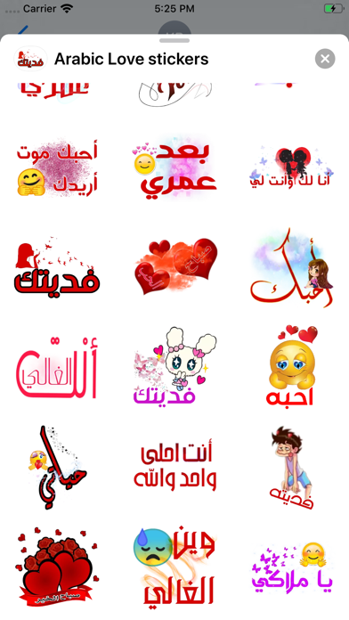 Arabic Love stickers screenshot 2