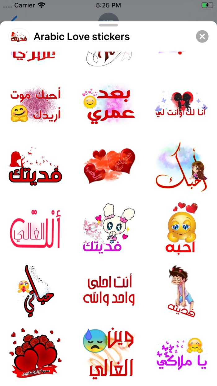 Arabic Love stickers