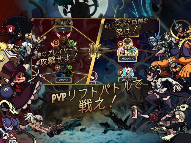 Skullgirls 対戦型rpg をapp Storeで