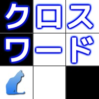 クロスワード ～ 脳トレ パズルゲーム ～ apk