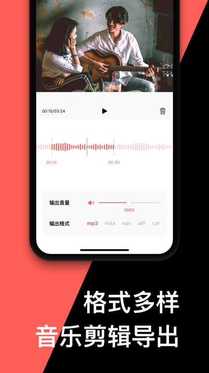 极简音频提取器 - 音频格式转换器 screenshot-3