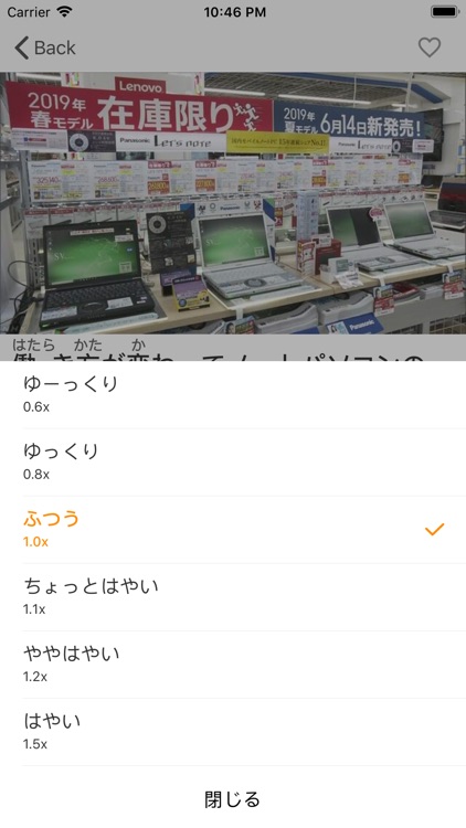 Easy Japanese News screenshot-5