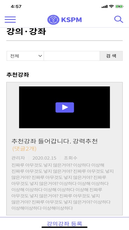 한국제약의학회 screenshot-3