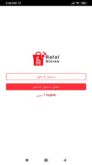 Rafal Stores screenshot 2
