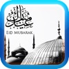 Eid Mubarak Greetings Cards - iPhoneアプリ