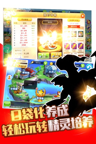 精灵启程 screenshot 3