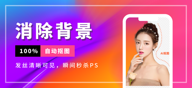 AI换脸-智能抠图p图换脸软件(圖2)-速報App