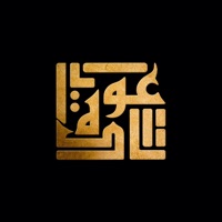 عودة