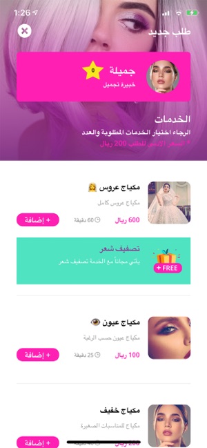 Jamelah | جميلة(圖3)-速報App