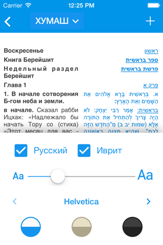 Хитас - Тора,Тания,Тегилим - náhled