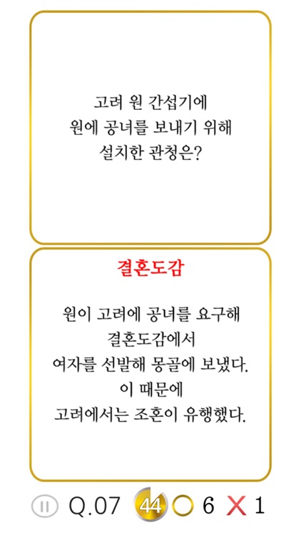 시험 한국사3 screenshot-5