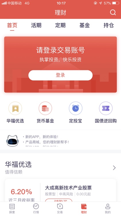 华福证券小福牛