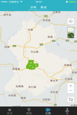 吕梁空气 screenshot 3