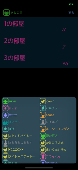 Rain Chat(圖2)-速報App