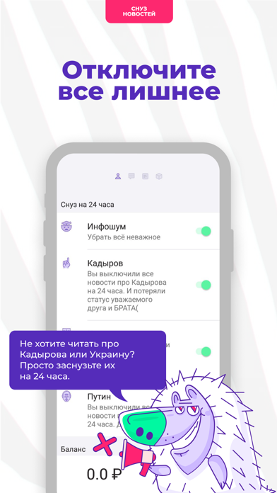 How to cancel & delete BAZA Новости. Лента. Чат. from iphone & ipad 4