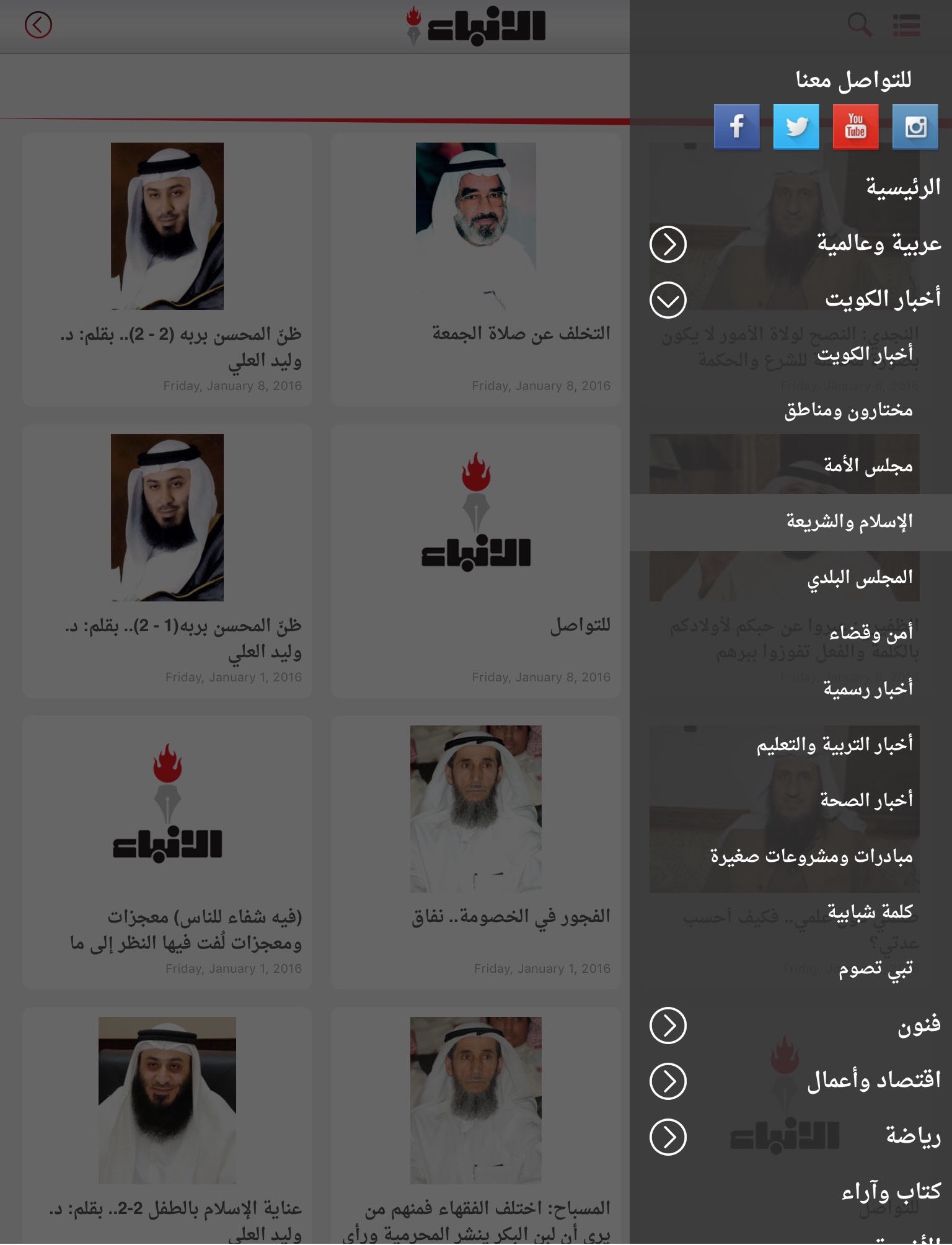 alanba - الأنباء screenshot 3