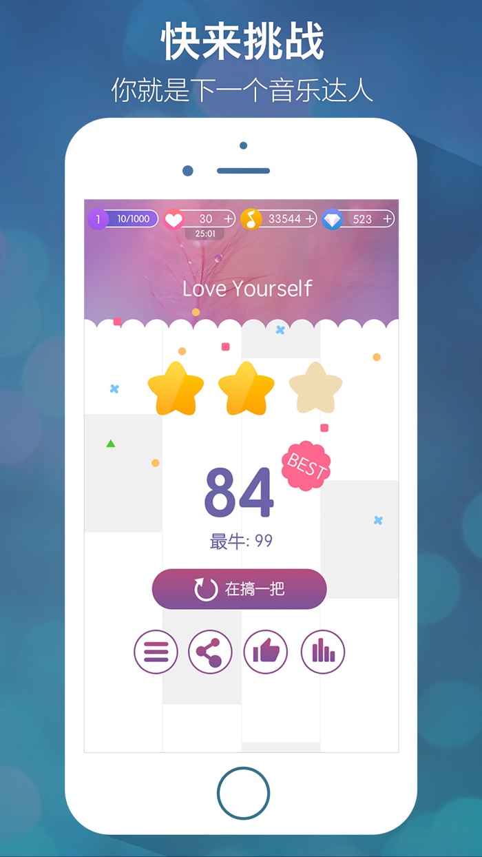 别踩音乐块儿-2019魔法钢琴节奏  大师音乐游戏