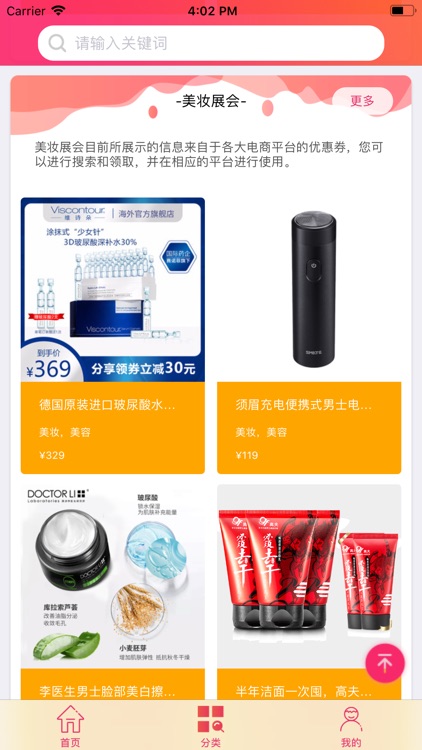 酷邦助手 screenshot-6