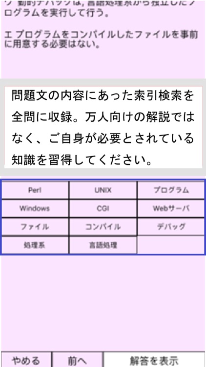 情報処理(IP・SG・FE) 過去問