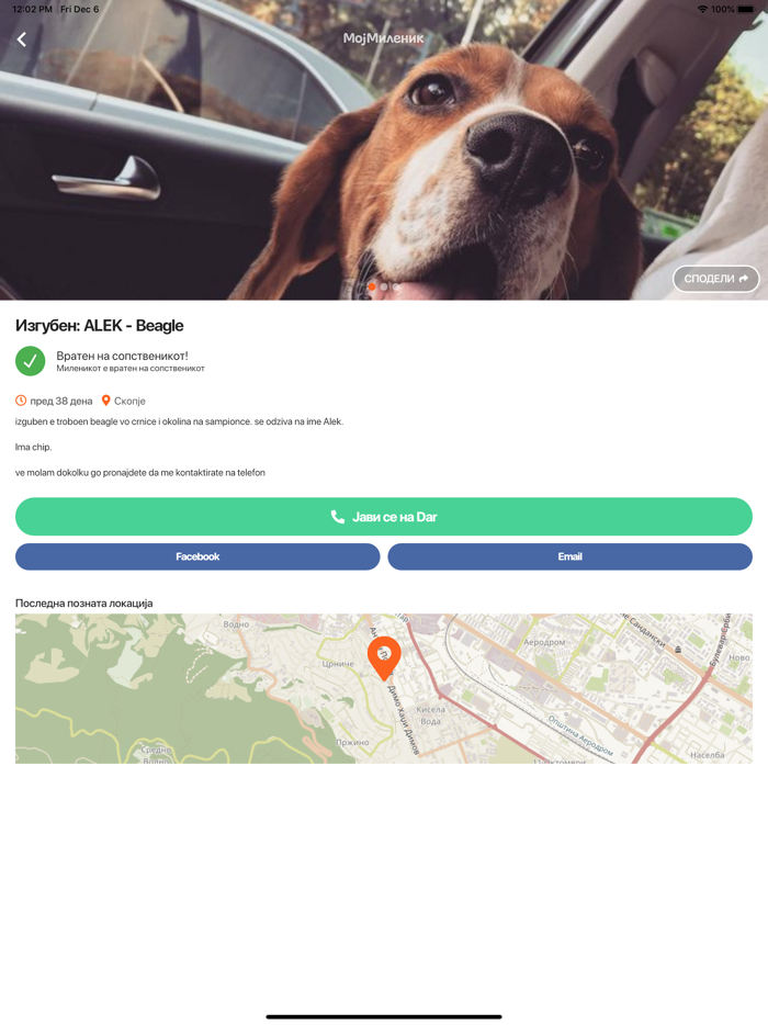 МојМиленик Moj Milenik