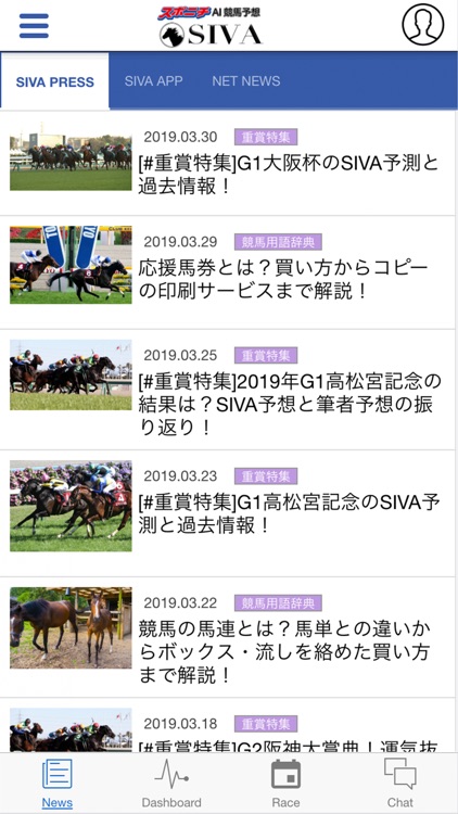 SIVA スポニチAI競馬予想! screenshot-3