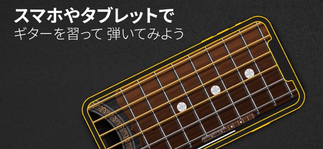 リアル ギター Guitar エレキ ベース 楽器の練習 をapp Storeで