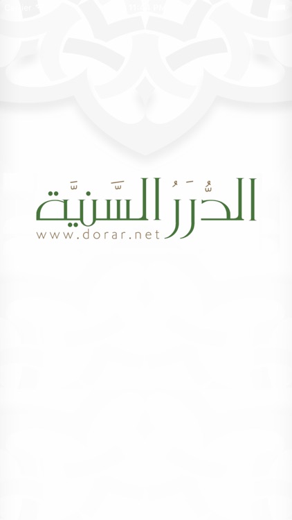 الموسوعة الحـديثية