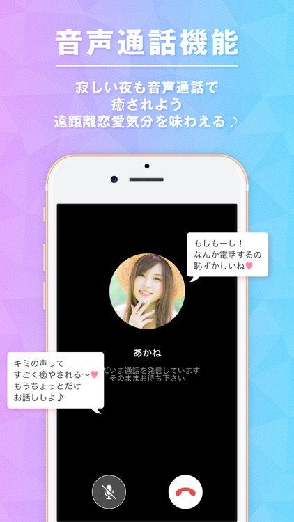 FATEY(フェイティ)-電話で話せる人気ライブ通話アプリ screenshot-5