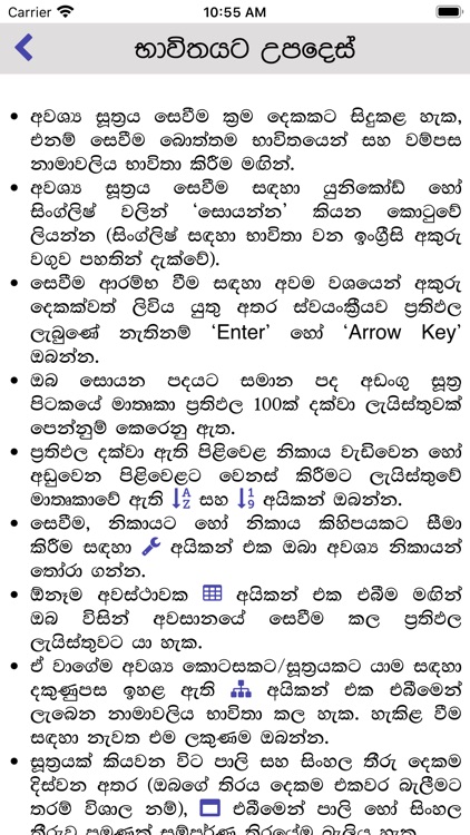 Sarala Sinhala Tripitaka screenshot-4