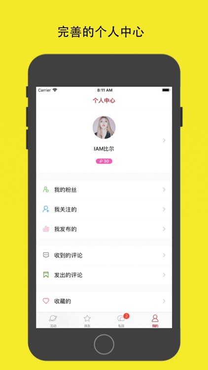 四叶体育-足球欧冠交流 screenshot-3