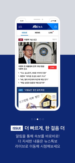 JTBC 뉴스(圖3)-速報App